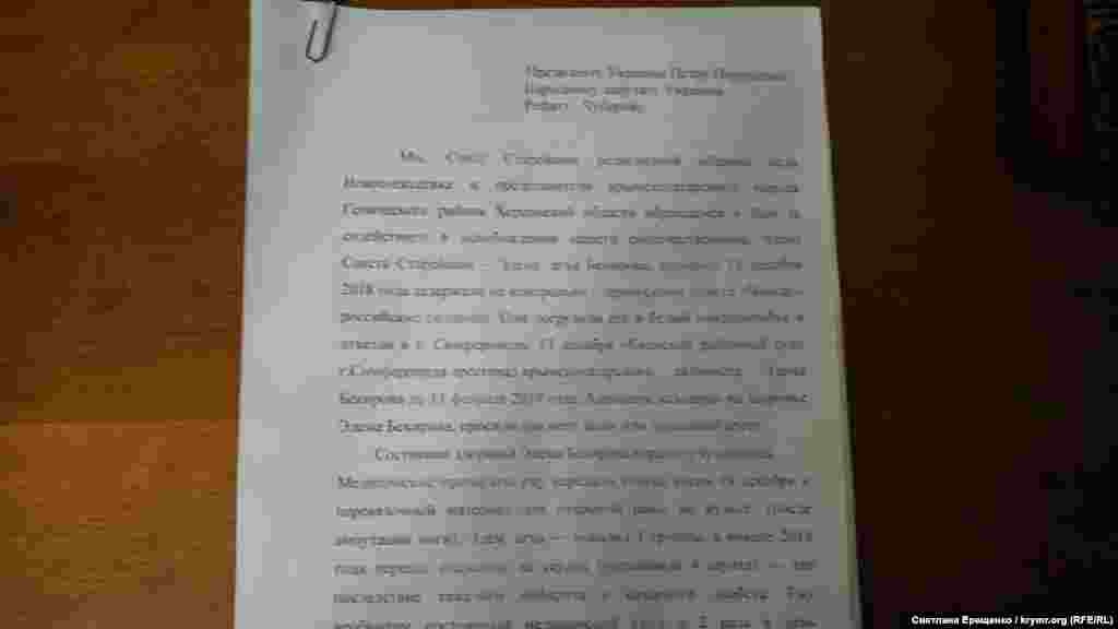 Cemaat, Edem Bekirovnıñ azat etilmesi içün elinden bütün kelgenini yapmaq çağıruvınen Ukraina prezidentine, qırımtatar Milliy Meclis reisi, halq mebusı Refat Çubarovğa ve dünya topluluğına muracaat etti&nbsp;