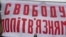 «Свободу політв'язням»: як на КПВВ «Каланчак» запускали банер на підтримку політв'язнів (відео)