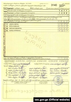 შესწორების ოქმი არც ამ შემაჯამებელ ოქმს ახლავს თან, არც ახსნა-განმარტება