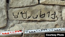 არტეფაქტი ჩეჩნეთიდან