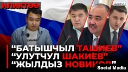 Иликтөөдөн алынган скриншот. 