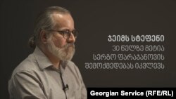 ​​​​​​​ჯეიმს სტეფენი