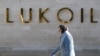 A woman walks past the headquarters of Russia's oil producer LUKoil in Moscow. (file photo)