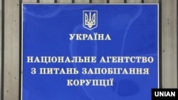 Національне агентство з питань запобігання корупції здійснило першу виплату викривачу корупції