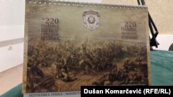 Prva strana MUP-ovog kalendara u kojem su hronološki poređane umetničke slike i fotografije od početka 19. veka do 1960-ih godina