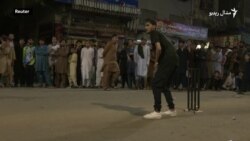 د کراچۍ په لیارۍ کې د کرېکټ شپنۍ لوبې دوام لري