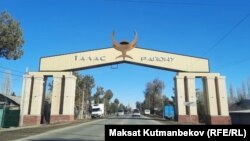 Талас району. Кыргызстан / Talas district. Kyrgyzstan