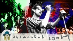 პანკროკის დიდი კელტი ლირიკოსი: დამშვიდობება შეინ მაკგაუენთან