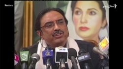 د پاکستان نوی ولسمشر اصف علي زرداري څوک دی؟ 