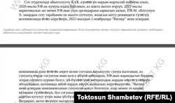 Бекназар Бөрүгул уулунун сот өкүмү.