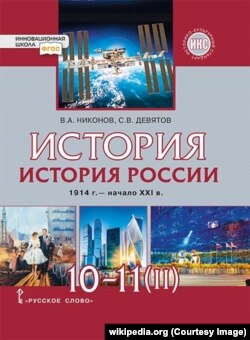 რუსეთის ისტორიის ახალი სახელმძღვანელო
