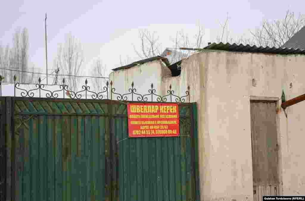 Ак-Жар "Дордой" базарына жакын болгондуктан бул конушта тигүү цехтери да көп.&nbsp;