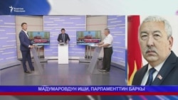 Жогорку Кеңеш менен өкмөттүн эрегиши эмне болот?   