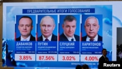 Русија, избори