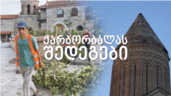 "აქაურობა არის იავარქმნილი“ - ალავერდელი მიტროპოლიტი