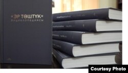 "Эр Төштүк" энциклопедиясы. 2023.