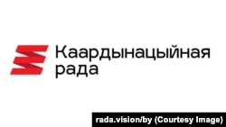 Каардынацыйная рада