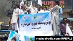 د احتجاجیانو پر لوحو د سولې شعارونه لیکل شوي ول - د جولای درېیمې انځور.