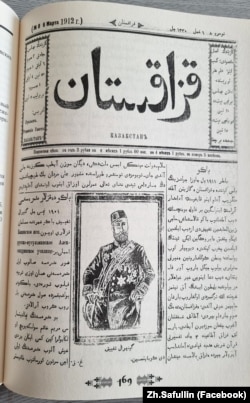 1911 -- 1913-жылдары казак тилинде арап алфавитинде жарык көрүп турган “Казакстан” гезитинин 1912-жылдын 6-мартында чыккан №8 санынын башкы бети.