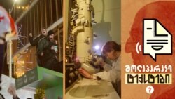 შეუძლიათ „ზომბი-ვირუსებს“ პანდემიის გამოწვევა? რა ხდებოდა სტადიონს მიღმა