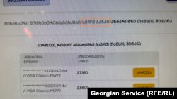 სწრაფი ჩარიცხვის აპარატის მონაცემები