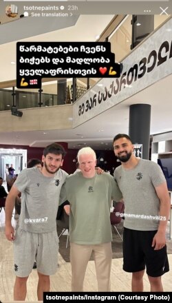 ცოტნე ივანიშვილი ხვიჩა კვარაცხელიასა და გიორგი მამარდაშვილთან ერთად