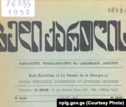 ჟურნალი "ბედი ქართლისა"