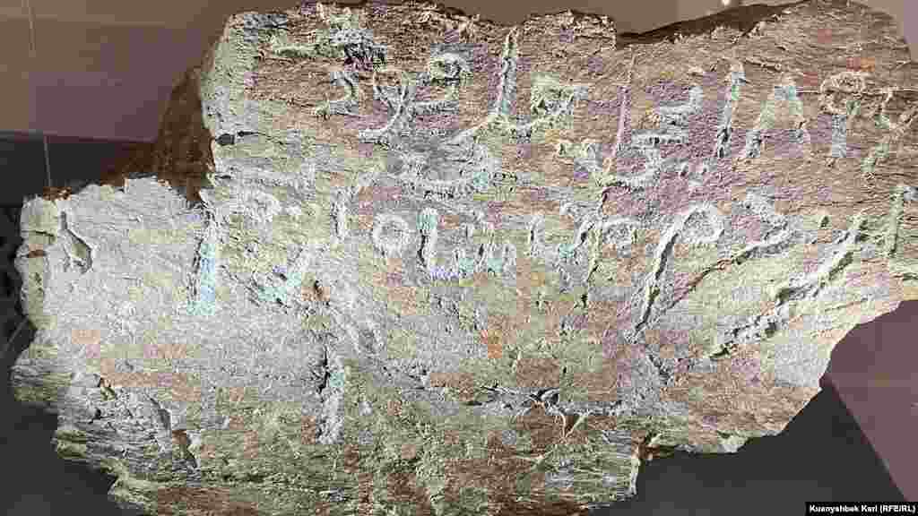 "1896 жылы құдық қаздым. Мен Шаһкарим". 1997 жылға дейін Шыңғыстауда жатқан артефакт &mdash; "Шәкерім тасы". Қазір Алматыдағы Мұхтар Әуезов музейінің экспонаты.