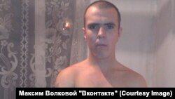 Максим Волковой.