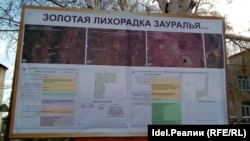 Ишморзада халык җыенына әзерләнгән такта