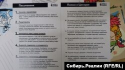 Letters of Freedom проекты белешмәлеге. Иллюстратив фото