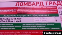 Ломбард.УКМКнын сүрөтү