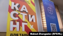 Заманбап балет труппасына тандоо жөнүндө кулактандыруу.