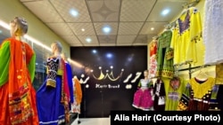 فروشگاه لباس "حریر" در شهر کابل