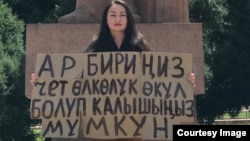 Бишкек шаарынын тургуну “чет элдик өкүл” деген макам берүү боюнча мыйзам долбооруна каршы пикетке чыккан. 10-июнь, 2023-жыл. Бишкек