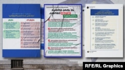 ე.წ. აგენტების კანონის სარეკლამო პოსტერები