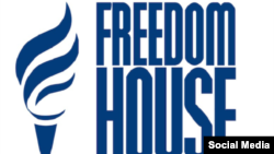 Freedom House уюмунун эн белгиси.