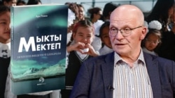 “Финдердин билим берүүсүнүн ийгилиги - мектептердин автономиясы”  