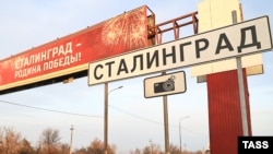 Временный знак на въезде в Волгоград 