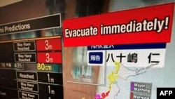 Жапониянын улуттук NHK World компаниясы тургундарды шашылыш коопсуз жакка чыгып кетүүгө чакырып жатат. 1-январь, 2024-жыл.