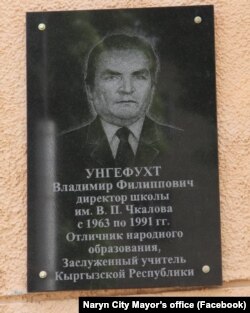 Владимир Унгефухт (1932–2021) агайдын урматына Нарын шаарындагы №2 орто мектепте орнотулган эскерүү тактасы. Нарын. 25.5.2021.