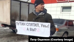 Петр Ощепков на антивенном пикете