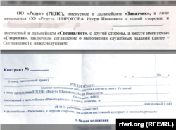 În contractele Redut obținute de RFE/RL apare numele lui Igor Ivanovici Șirokov. Un luptător Redut care a vorbit cu Scheme și-a amintit că a văzut același nume de familie pe contractul pe care l-a semnat