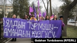 8-март майрамына карата жүрүш. 08.3.2024.