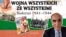 Фотакаляж на фоне вокладкі кнігі «Вайна ўсіх з усімі. Беларусь (1941–1944)». Справа аўтар — Яўген Мірановіч