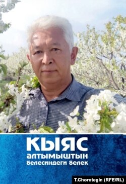 К.Молдокасымовго арналган жыйнактын мукабасы. 06.6.2023.