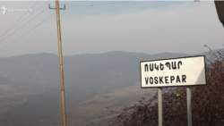 Ոսկեպարցիները սպասում են լուծումների, ոչ թե հյուրերի. գյուղում ծանր տրամադրություն է