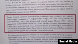 Бийчилердин жетекчиликке жазган каты.