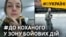 Потяг «Київ-Краматорськ»: історії кохання під час війни 
