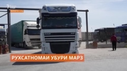 Созиши нави Душанбе ва Тошканд кай ба иҷро медарояд?